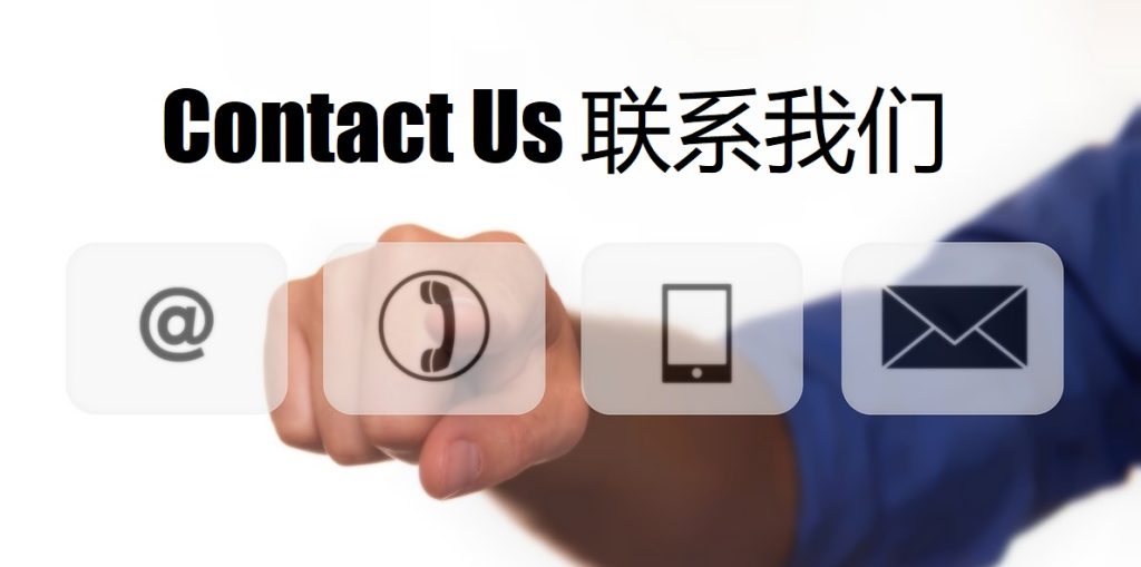 Contact Us 188bet体育